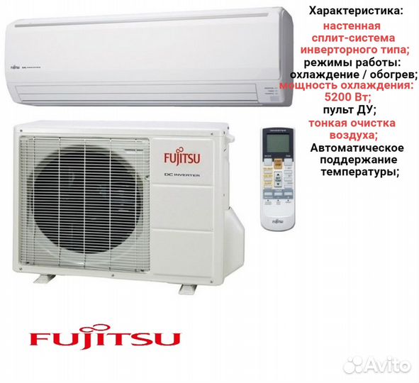 Сплит система Fujitsu 18 до 54 кв²