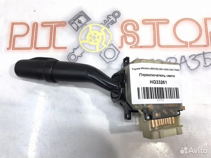 Переключатель света Toyota Windom (MCV30) 2001-20