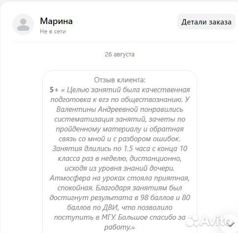 Репетитор по обществознанию онлайн огэ/егэ