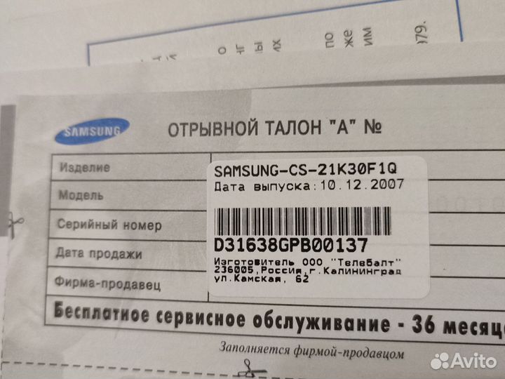 Телевизор бу Samsung СССР