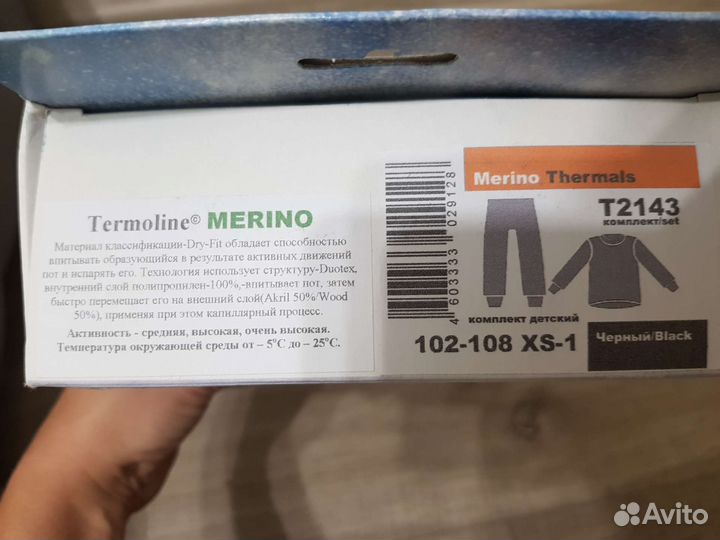 Термобелье детское