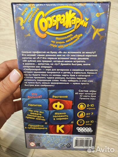 Игра настольная