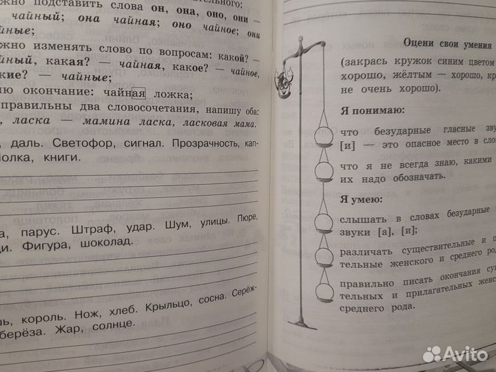 Русский язык 2 класс рабочая тетрадь