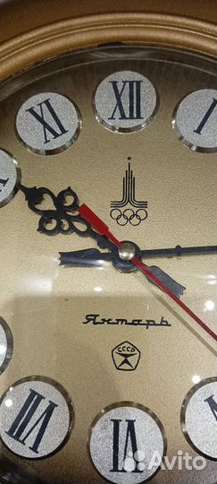 Часы настенные СССР янтарь кварц