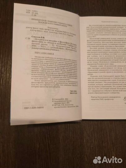 Марченко, Дерябина Основы государства и права