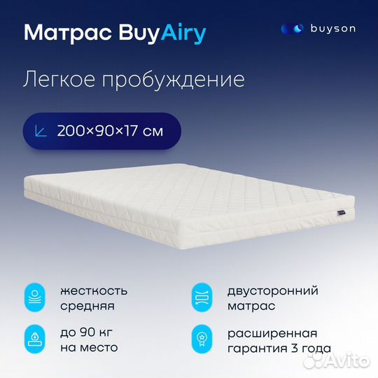 Матрас 200*090