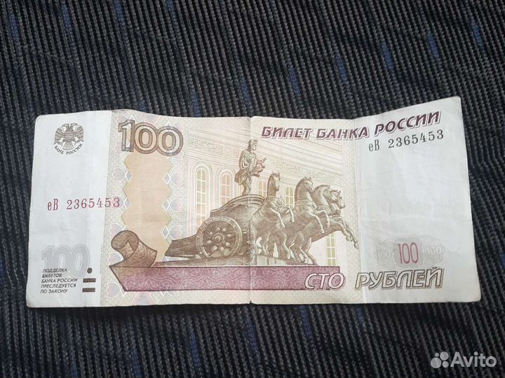 100 pублей