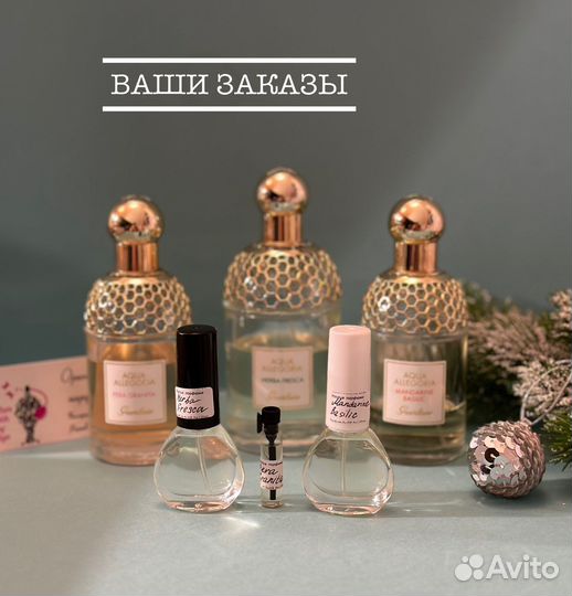 Распив парфюма,отливанты Оригинал