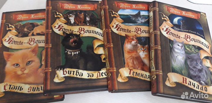 Книги серии Коты воители