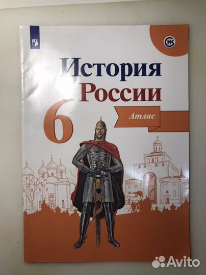 Атлас по истории