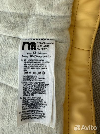 Непромокаемая куртка демисезонная