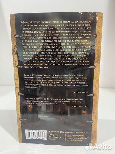 Томаш Низиньский 