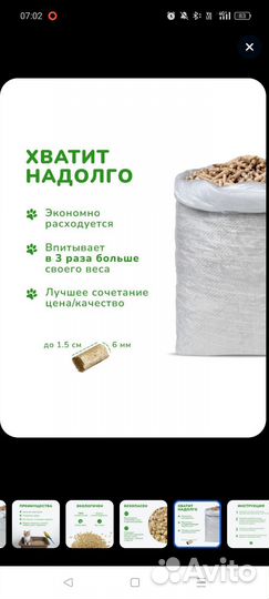 Наполнитель древесный