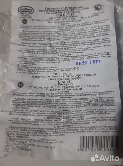 Спринцовка, груша