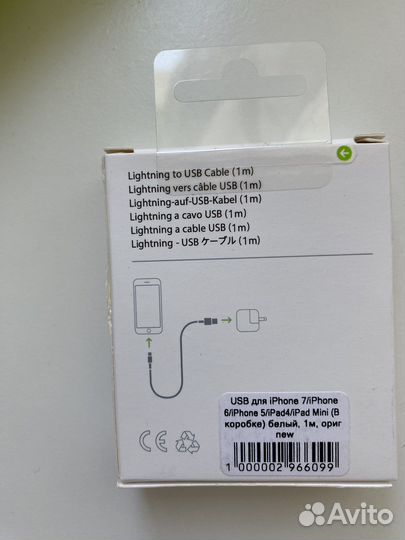 Usb шнур на iPhone белый 1м оригинал