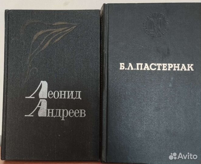 Олеша, Пастернак, Андреев, Вашингтон Ирвинг