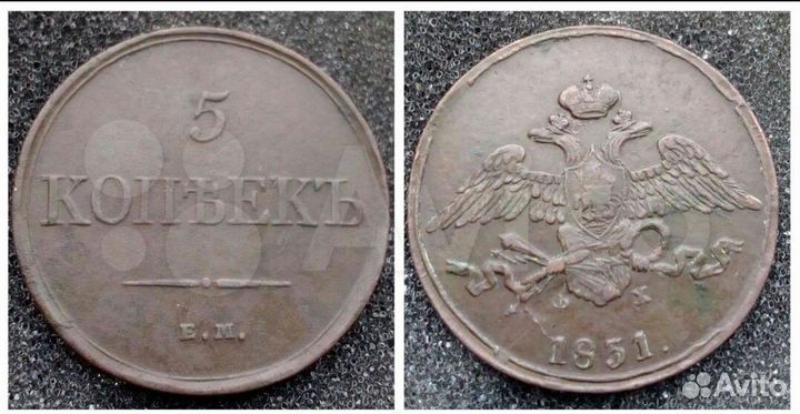 1 и 5 копеек 1831,32г; Денги Екат. II; Сибиркие мо