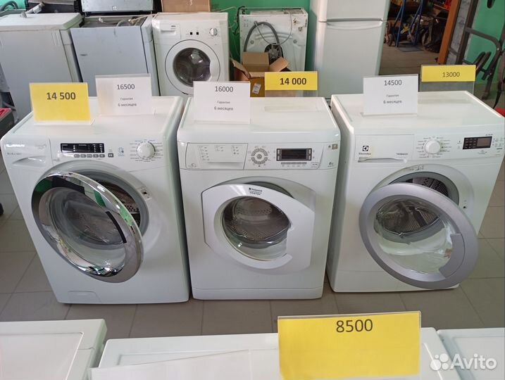 Стиральная машина