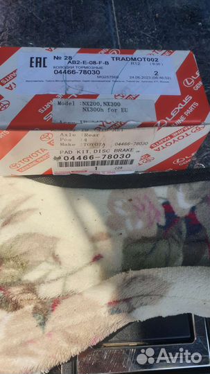 Продаю колодки тойота лексус