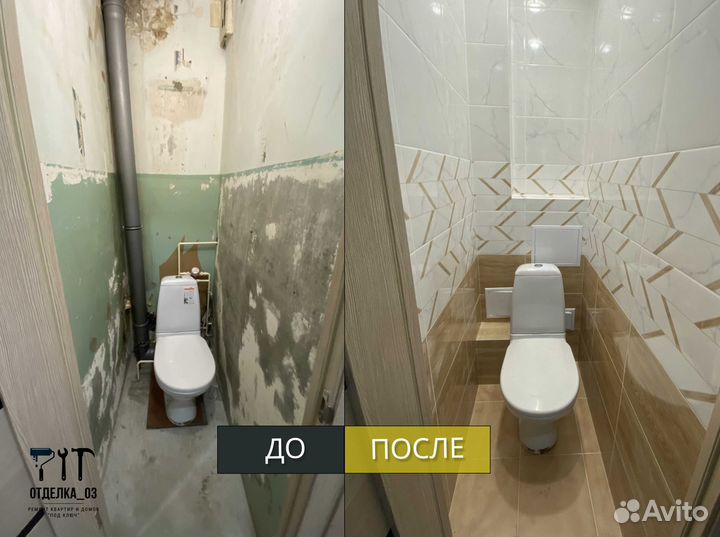 Ремонт квартир
