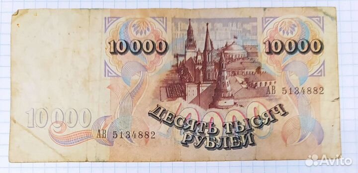 Бумажные деньги СССР -белорусские старые