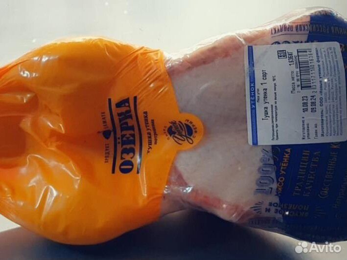 Чавыча 3-3.5свежемороженый