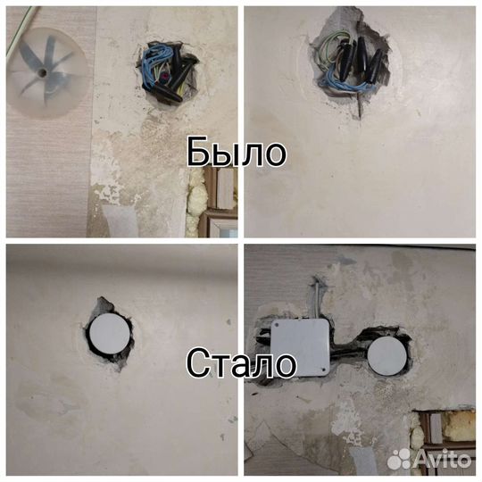 Услуги электрика