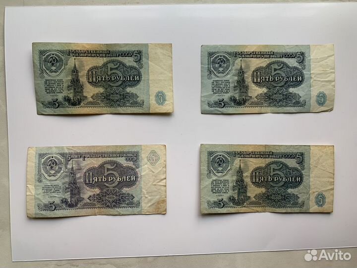 Купюры ссср, 1961г-г. 10, 5, 3, 1