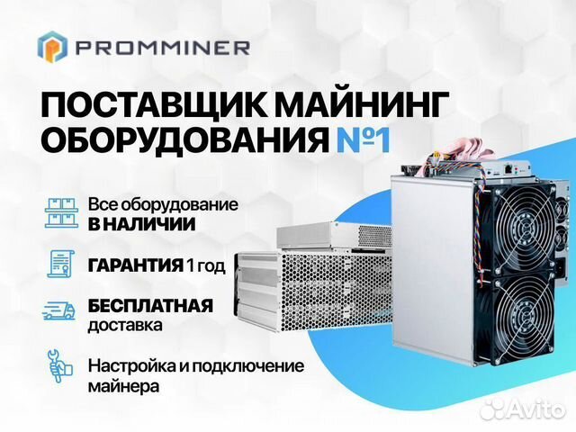 Майнер Whatsminer M50 114th