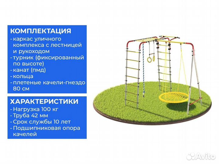Детская игровая площадка
