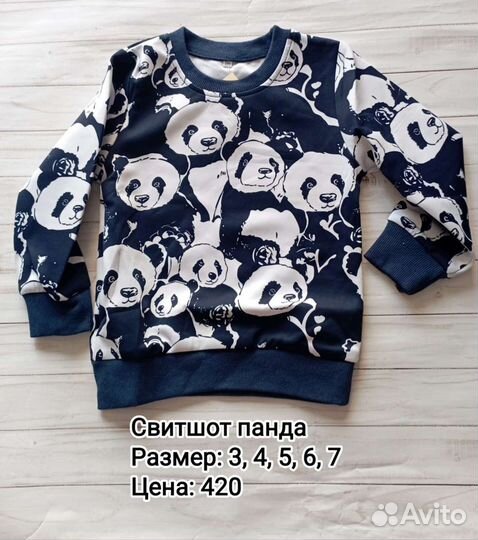 Свитшоты для мальчиков