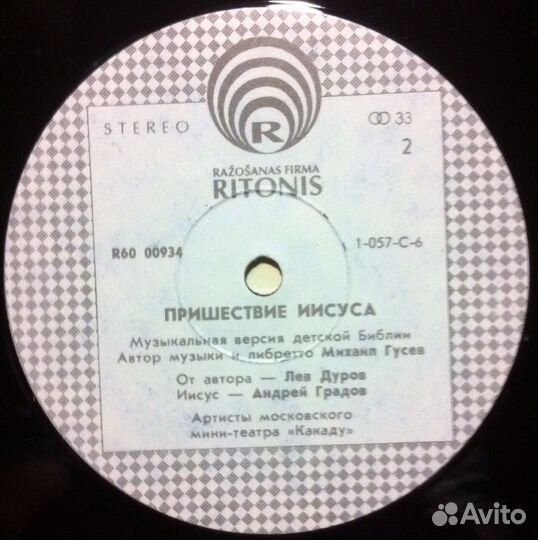 Музыкальная версия детской Библии. (2LP.) RiTonis