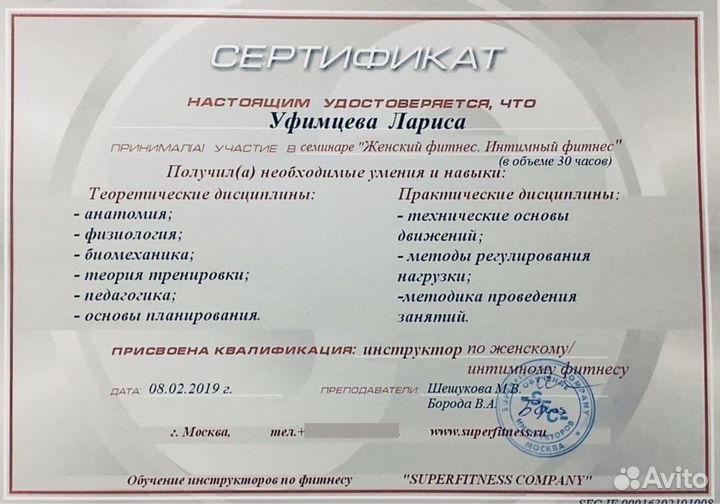 Персональный тренер. Программы тренировок. Марафон