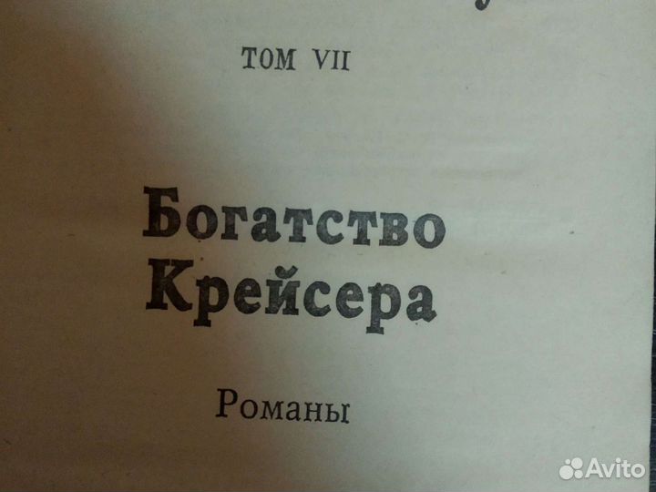 В. Пикуль