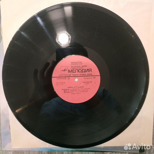 Атракцион - Атракцион (NM/NM)