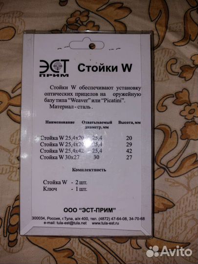 Крепление под оптику