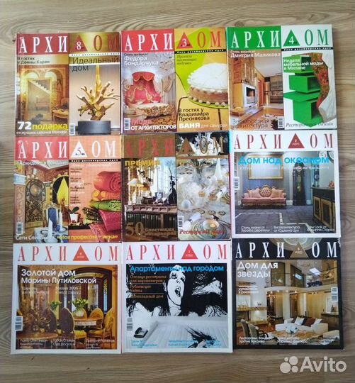 Журналы об интерьере, дизайне, архитектуре