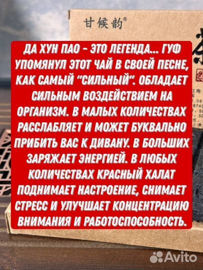 Прессованный Да Хун Пао, Чай Китая