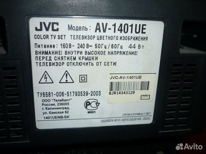 Телевизор JVC 14 дюймов вместе с приставкой