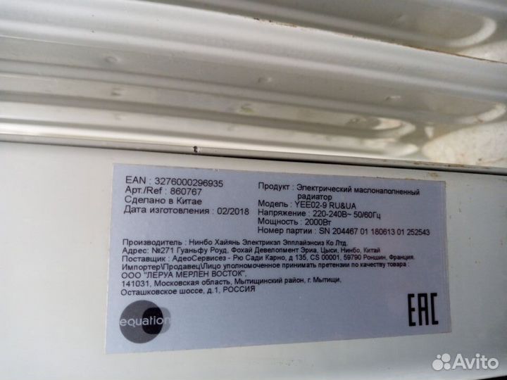 Масляный радиатор обогреватель бу