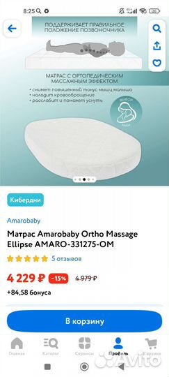 Кроватка-трансформер 6 в 1 Sofia 4