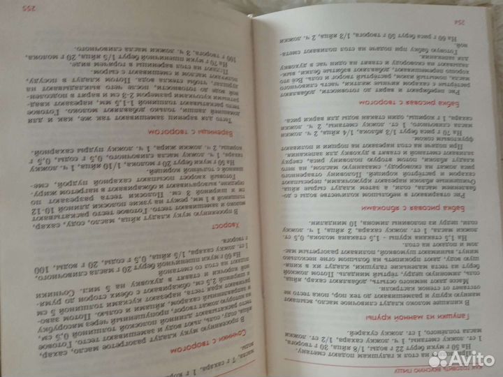 Энциклопедия домашнего хозяйства