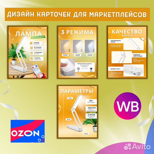 Дизайнер карточек для маркетплейсов