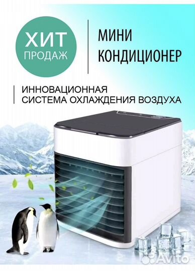 Кондиционер мини