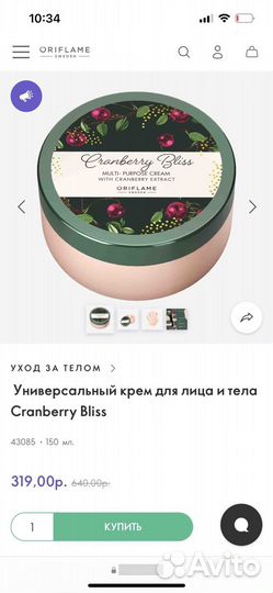 Новое Oriflame пакетом