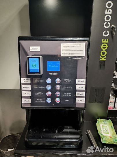 Кофейня самообслуживания Saeco