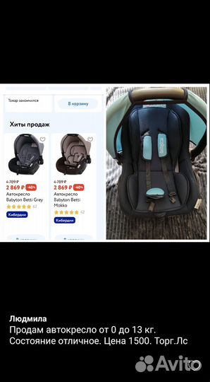 Детское автокресло от 0