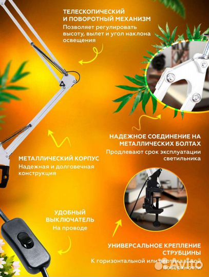 Лампа настольная