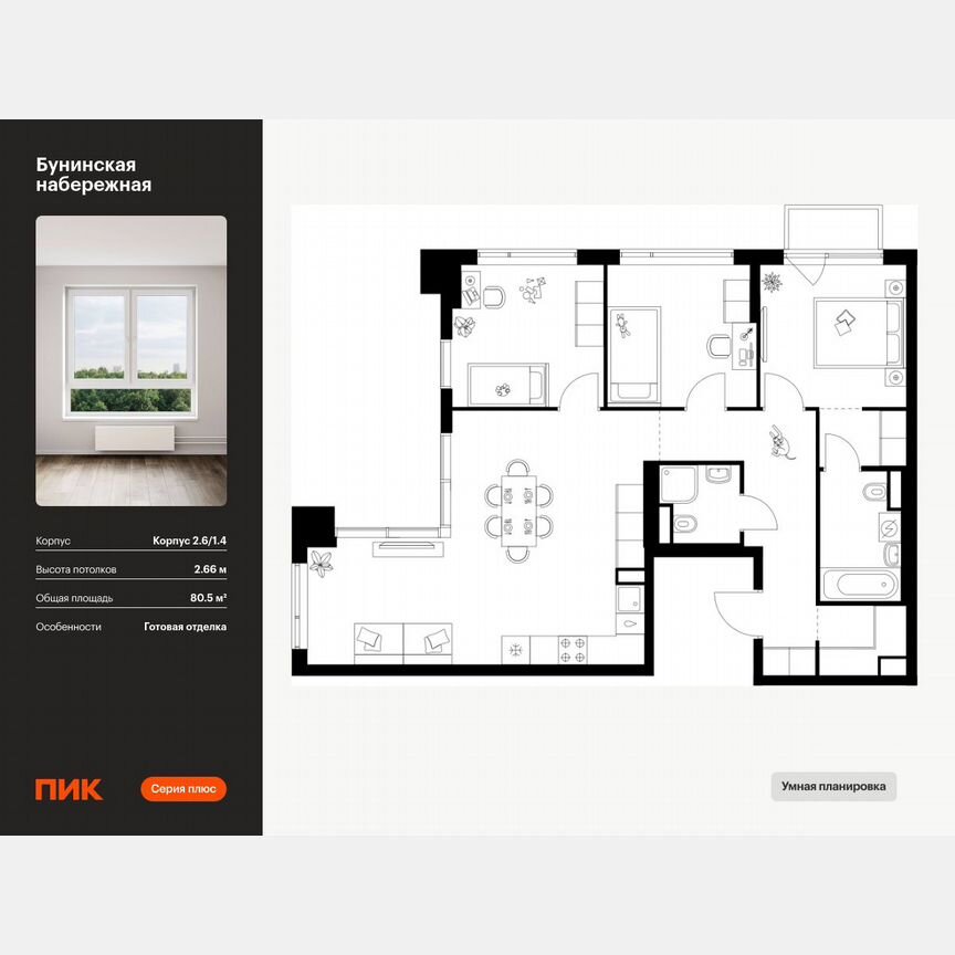 3-к. квартира, 80,5 м², 14/16 эт.