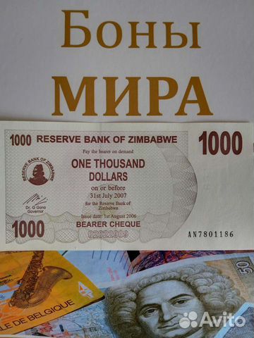 Банкнота 1000 долларов